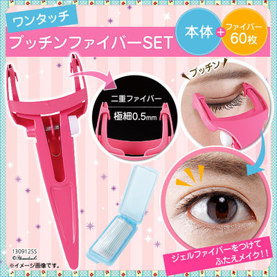 日本代购 新款双眼皮定型仪器 双眼皮贴 眼线成型器简单方便特价
