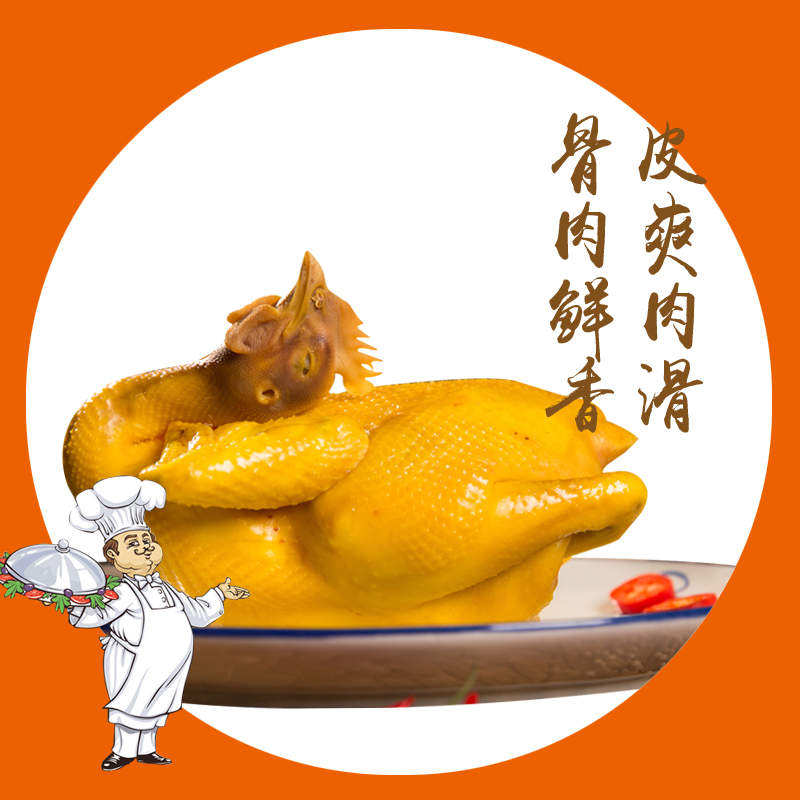 正宗客家特产广东梅州盐焗鸡盐局鸡整只小吃食品真空零食特价批发