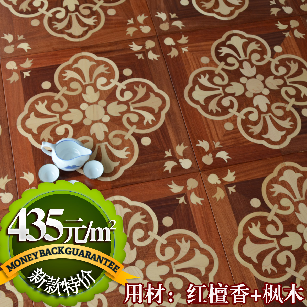 实木复合拼花地板 地暖专用 贝拉维拉地板 英伦风格 精品红檀香