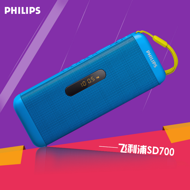 Philips/飞利浦 SD700无线蓝牙音箱户外便携双喇叭插卡音响低音炮