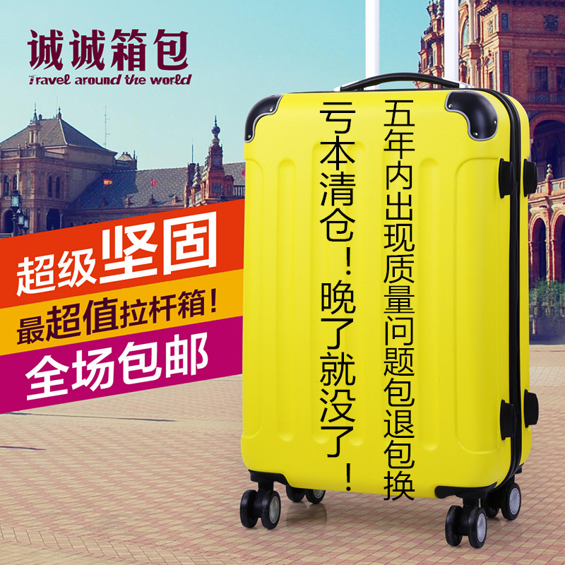 包邮ABS拉杆箱万向轮纯色行李箱男女旅行箱20寸24寸密码箱登机箱