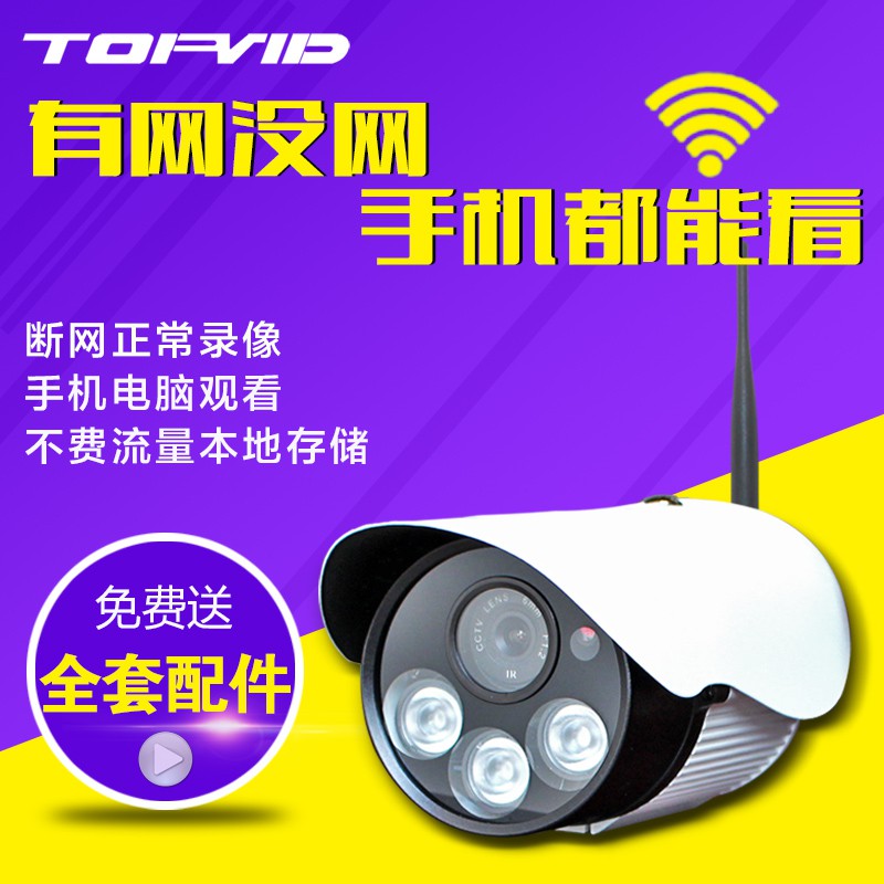 无网监控摄像头wifi高清夜视一体机tf插卡摄像机家用摄录防盗960P