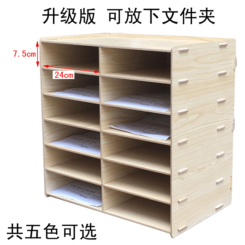 B3019 DIY木质木制收纳架A4纸资料架文件架/盘桌面文件柜