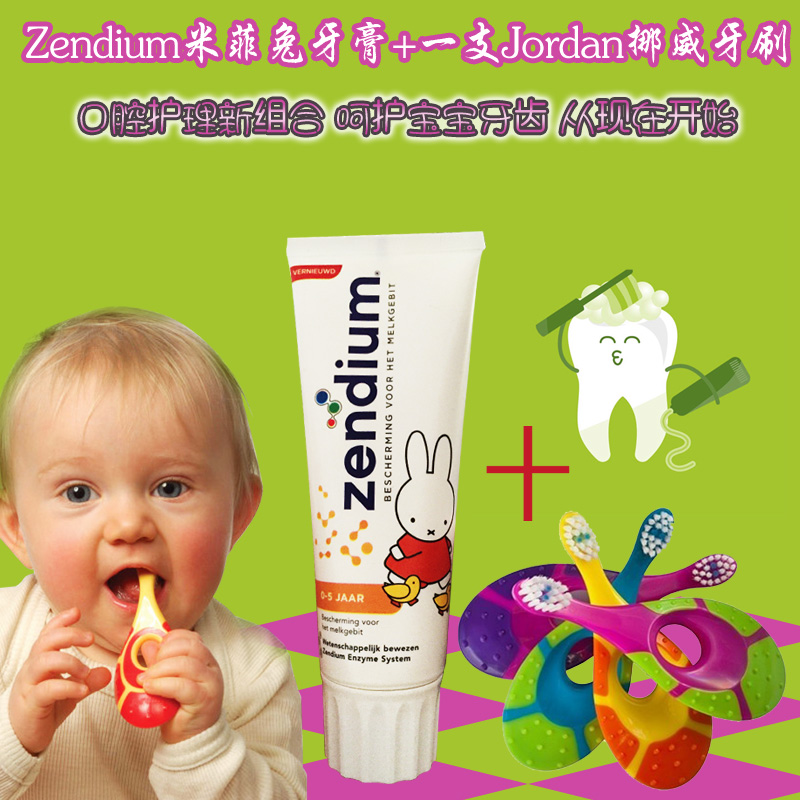 现货直邮 荷兰进口牙医推荐 Zendium 米菲兔宝宝婴儿可吞咽牙膏