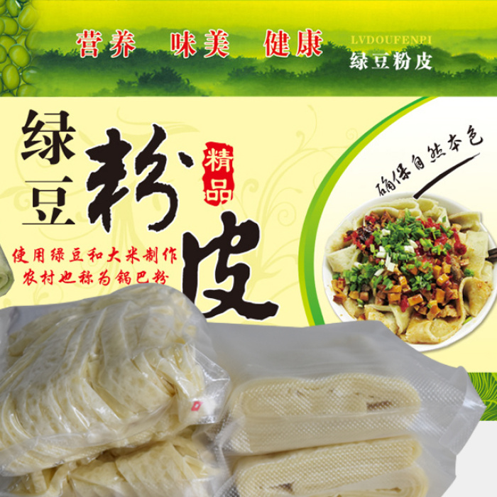 贵州特产 绿豆粉 铜仁遵义思南德江印江石阡传统美食小吃 3斤包邮