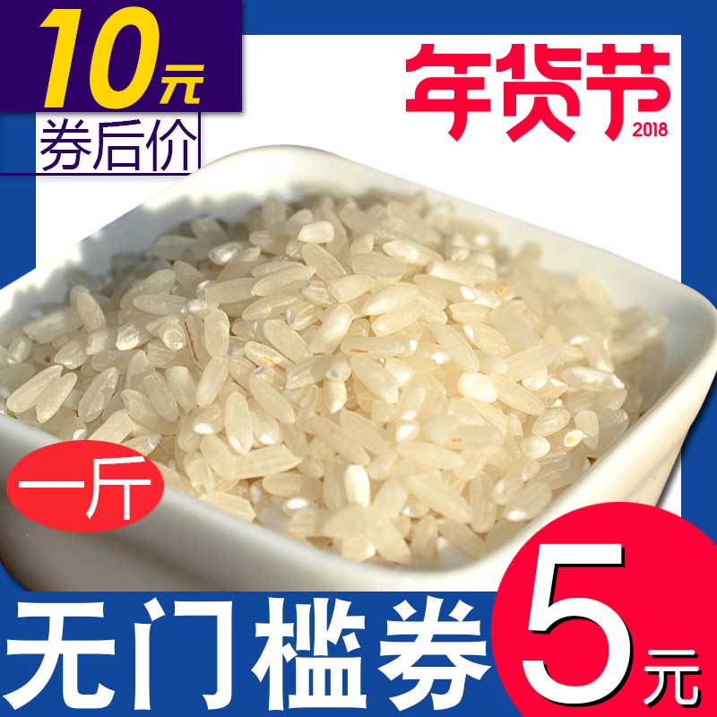 东北大米 稻花香农家自产新米500g 稻花香 五常米大米