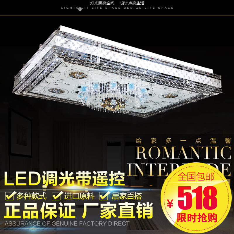 新款水晶灯客厅灯长方形现代简约LED吸顶灯卧室灯具无极调光