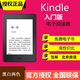 全新亚马逊Kindle558电子书阅读器New kindle升级版全新kindle558