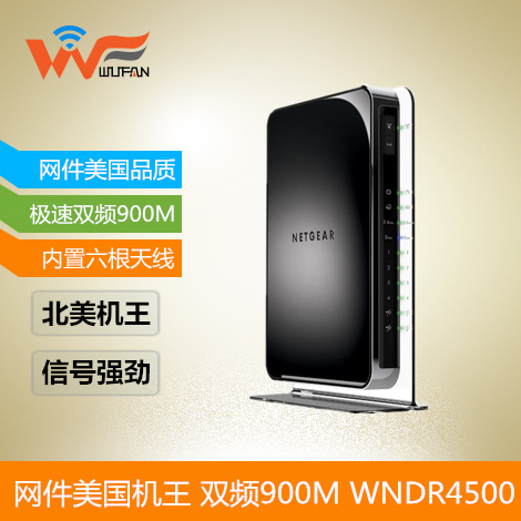 美国网件简包netgear WNDR4500V3双频900M穿墙WIFI光纤无线路由器