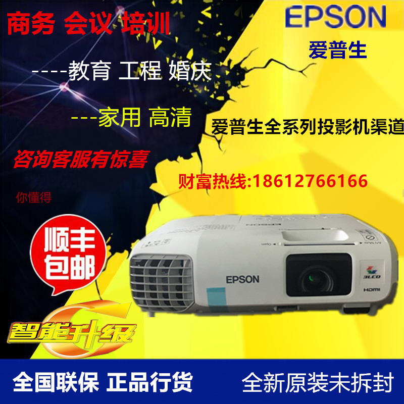 Epson/爱普生CB-W28 W18 W15 W03 投影机家用  USB快速无线投影机