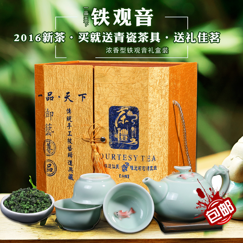 八卿王安溪铁观音茶叶浓香型480g乌龙茶叶新茶高档礼盒装送茶具