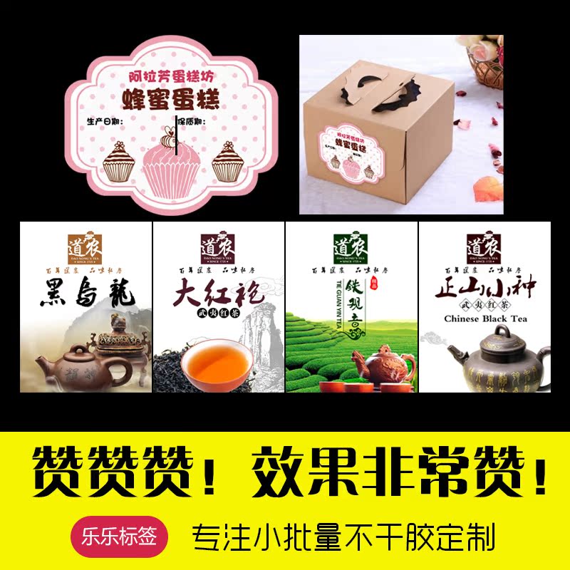 礼品包装盒不干胶外卖logo定制批发美食标识贴甜品茶叶二维码包邮