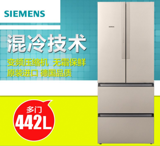 SIEMENS/西门子 BCD-442W(KM48EA30TI)金色多门冰箱德国品质独资