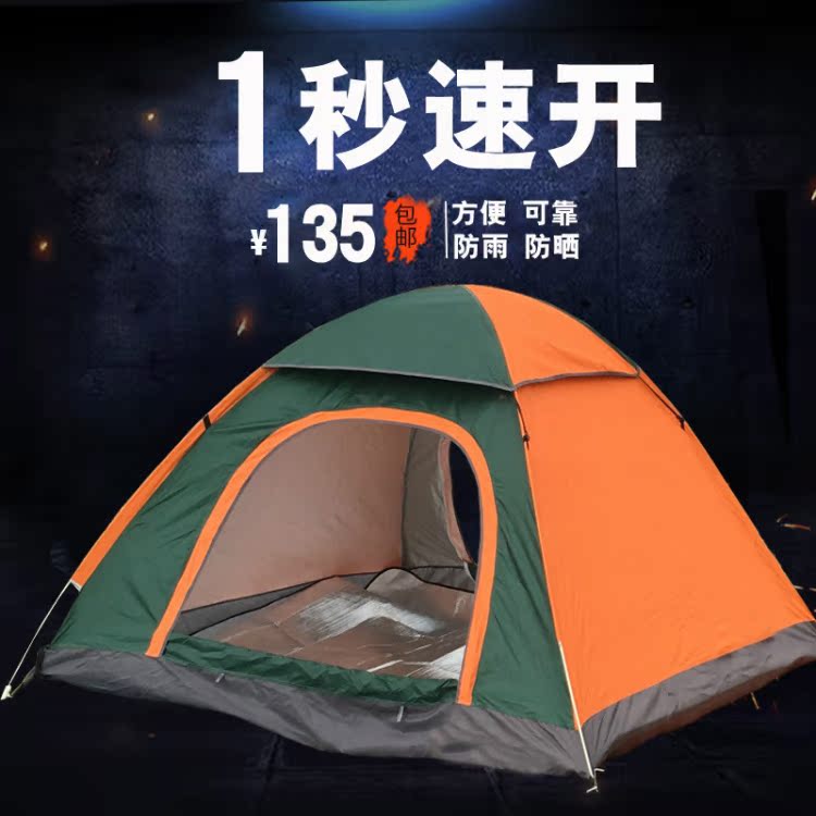 3-4人户外全自动懒人帐篷 1秒速开野外露营超轻手抛家庭帐篷套装