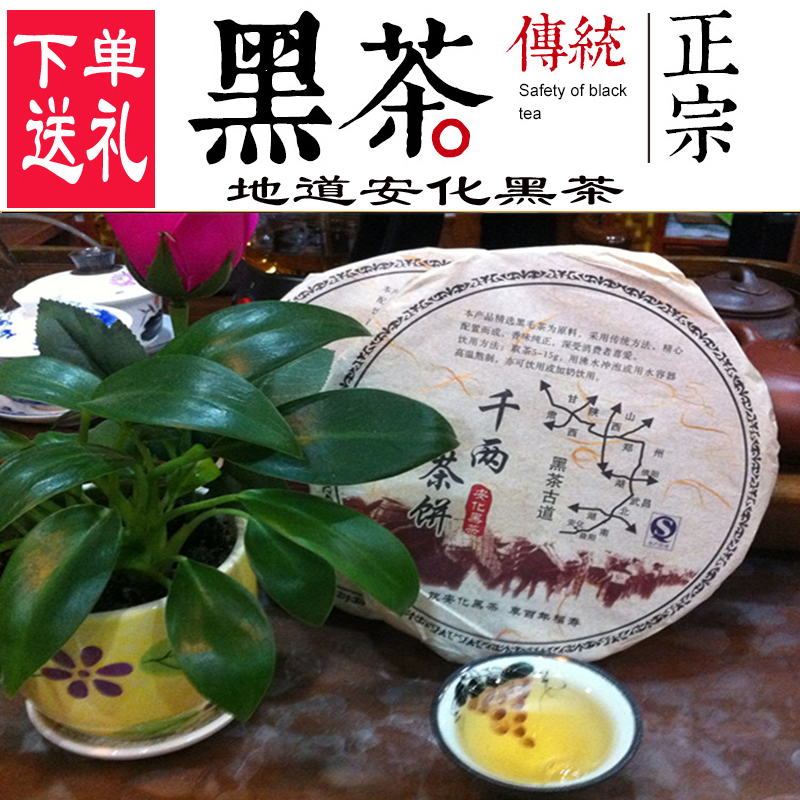 黑茶湖南安化 千两茶饼 养生保健护胃 茶叶 纯手工制作 特价包邮