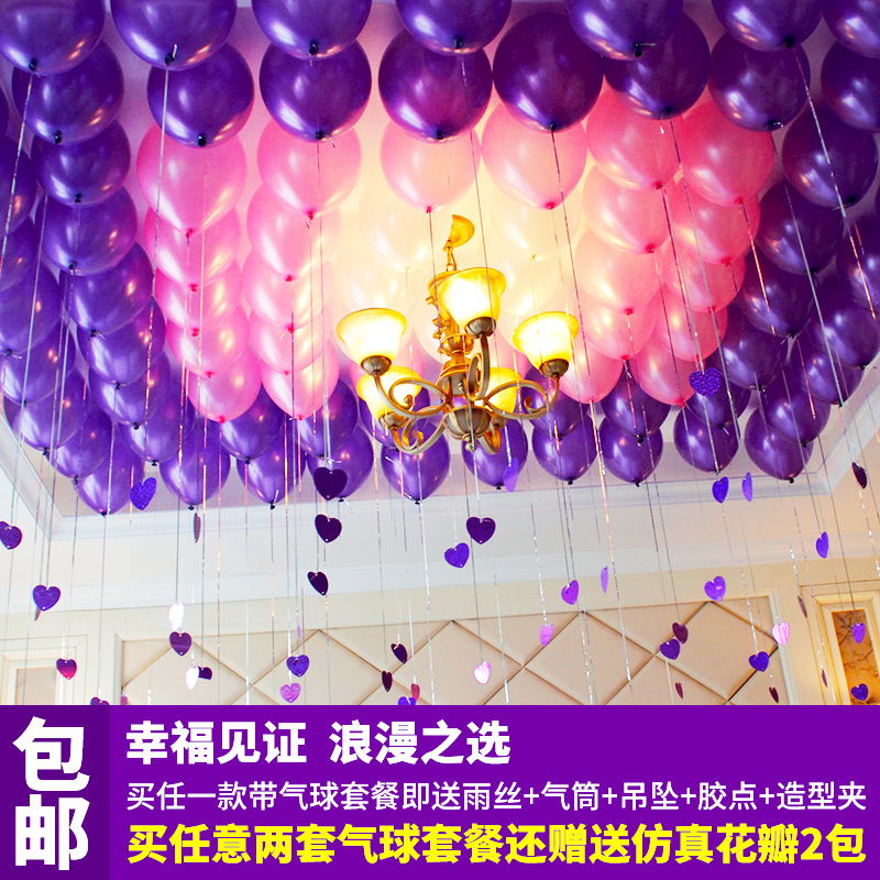 浪漫吊坠气球加厚婚礼珠光气球生日派对布置婚房装饰结婚用品包邮