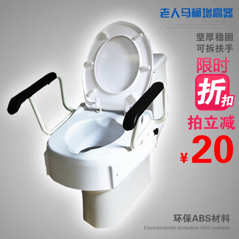 老人马桶增高垫孕妇老年术后坐便器残疾人厕所座便凳椅加高带扶手
