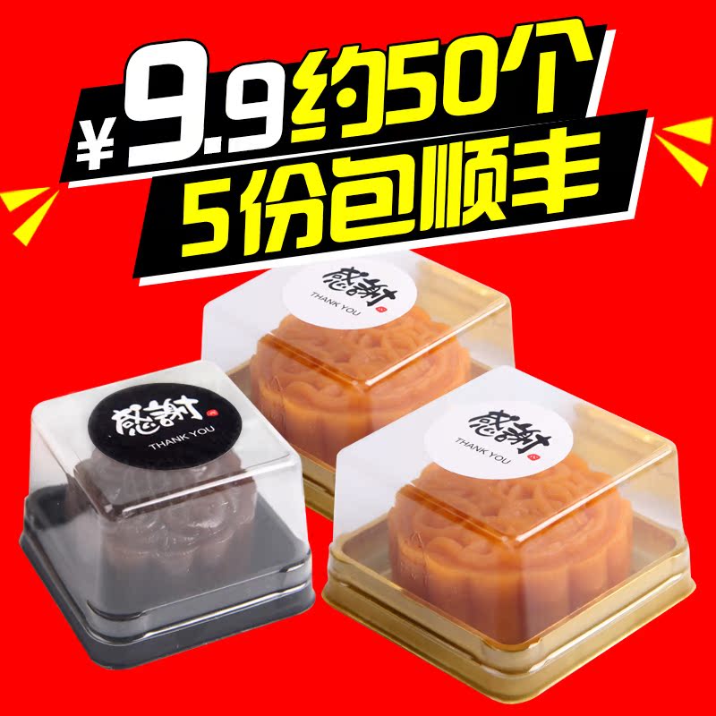 50g83g100g吸塑月饼盒塑料天地盖月饼托蛋黄酥包装盒雪媚娘盒50枚