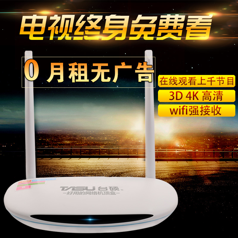 Tasu/台硕 X2 网络机顶盒无线WIFI高清 硬盘播放器4K网络电视盒子