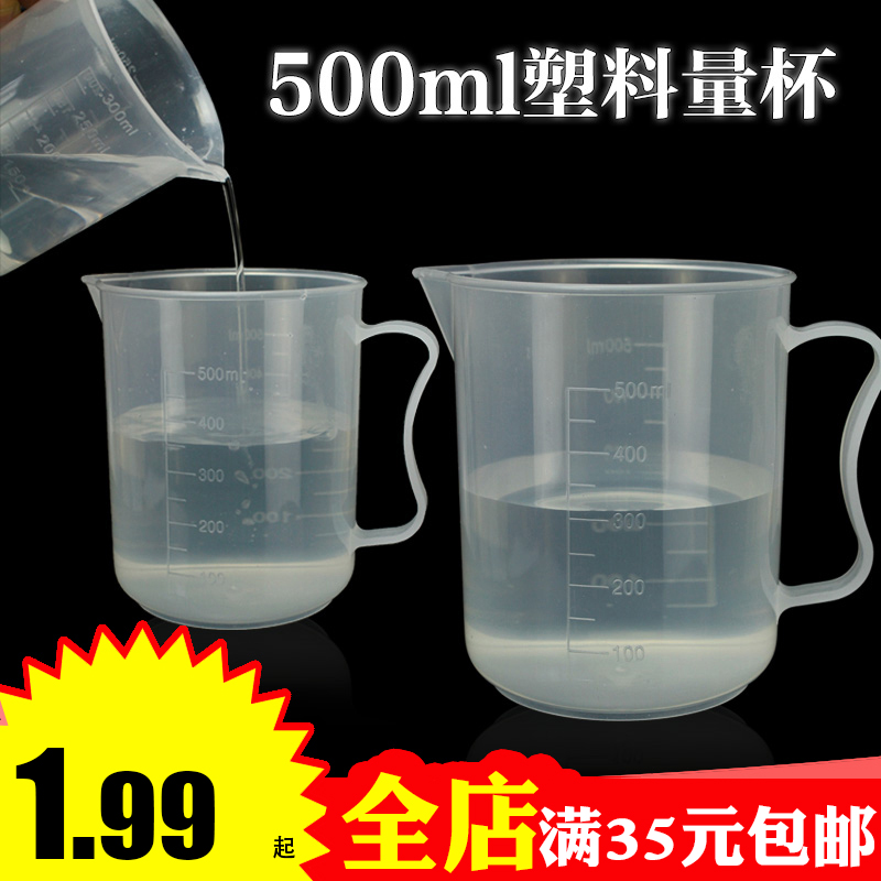 加厚食品级pp塑料量杯刻度计量杯烘焙厨房称重大容量带盖量杯