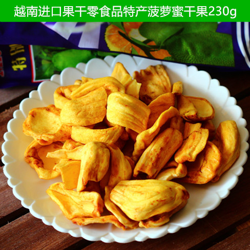 越南进口菠萝蜜干果脱水菠萝蜜水果干 木菠萝特色零食