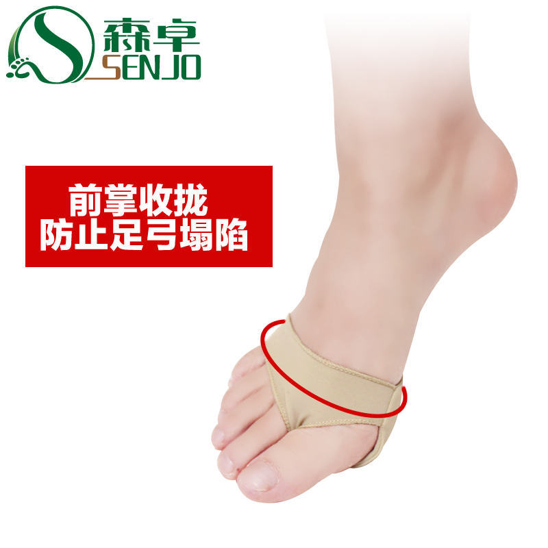 森卓前脚垫防止脚垫、老茧、鸡眼  长时间站立引起的前脚掌疼痛