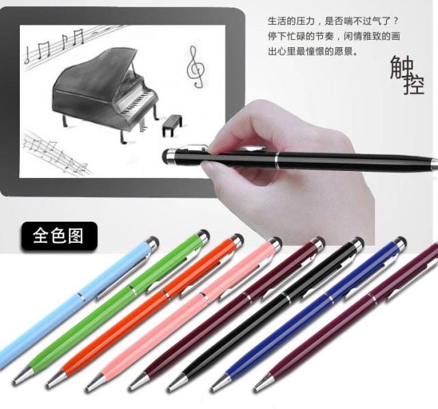 电容笔 平板电脑 手机 触控笔 两用 细头 圆珠笔