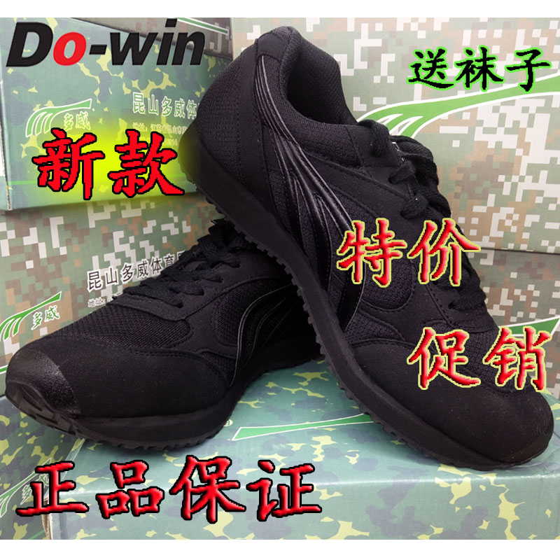 新款多威迷彩鞋 多威2711F黑色军作训练跑步鞋男马拉松跑鞋 正品