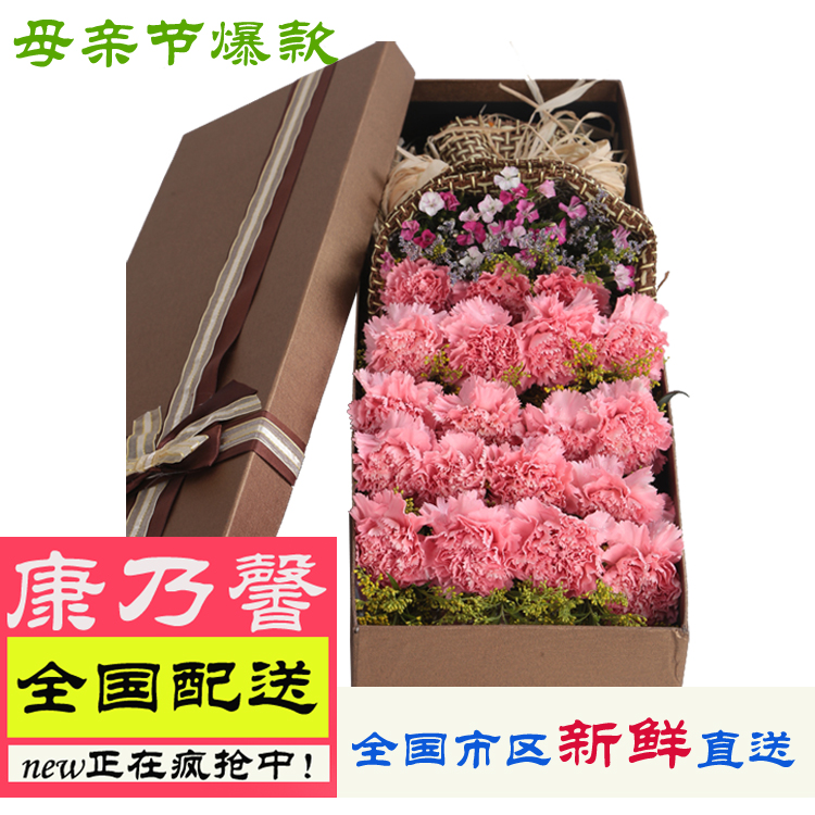 康乃馨礼盒花束送妈妈生日长辈老师病人杭州花店送花同城鲜花速递