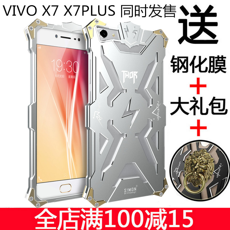 vivox7plus手机壳雷神金属边框X7钢铁侠三防摔铠甲全包保护套潮男