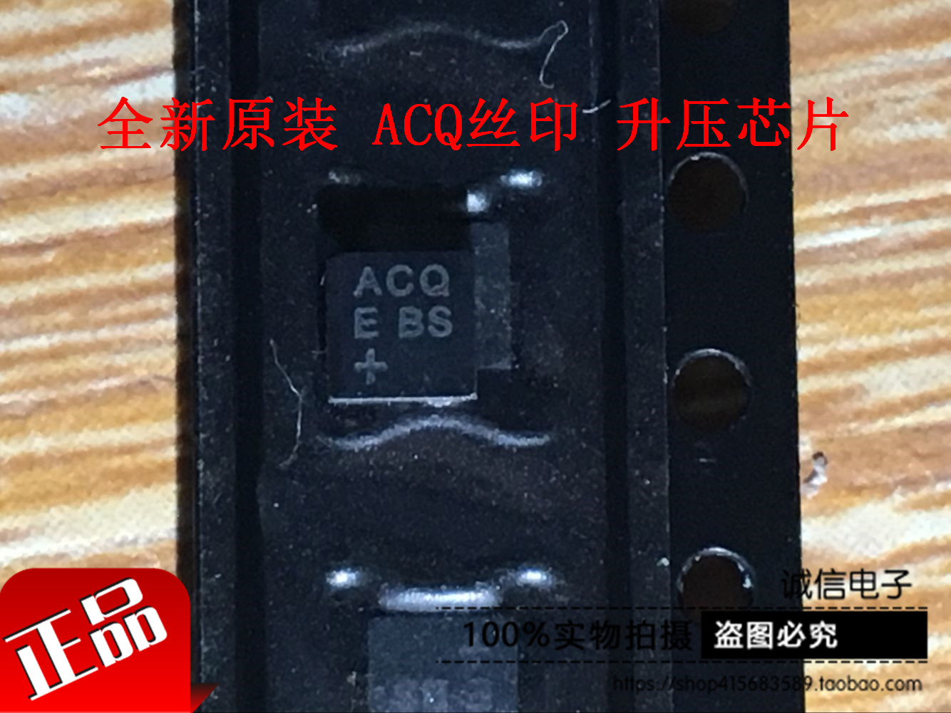 MAX1556ETB+T全新原装 进口 MAXIM美信 丝印：ACQ芯片 QFN10