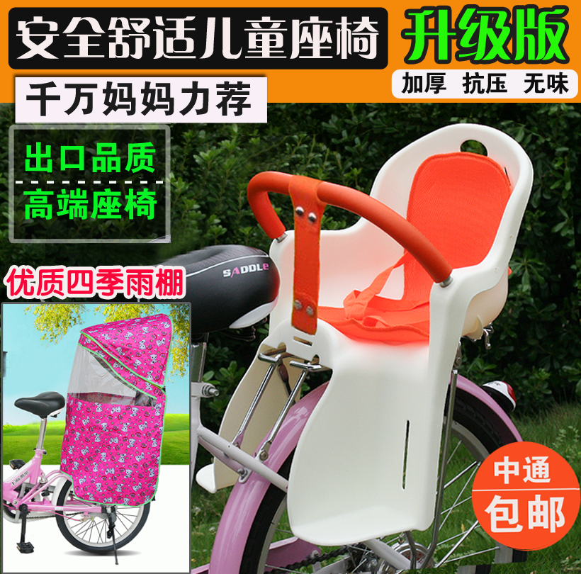升级 自行车儿童宝宝座椅安全后座椅棉雨棚小孩婴儿单车后置坐椅