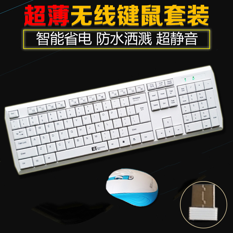 无线键盘鼠标套装 白色超薄静音 台式电脑笔记本游戏办公无线键鼠