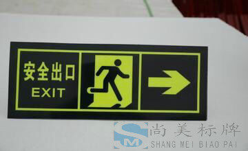 安全进出口标志引导指示牌警示反光前方施工牌定做导向施工反光牌