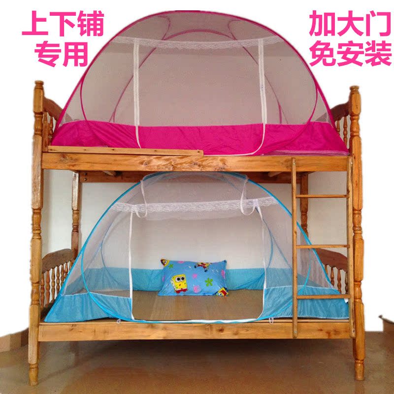 蒙古包蚊帐1m1.2米学生宿舍寝室用90上铺下铺子母床1.5M拉链包邮