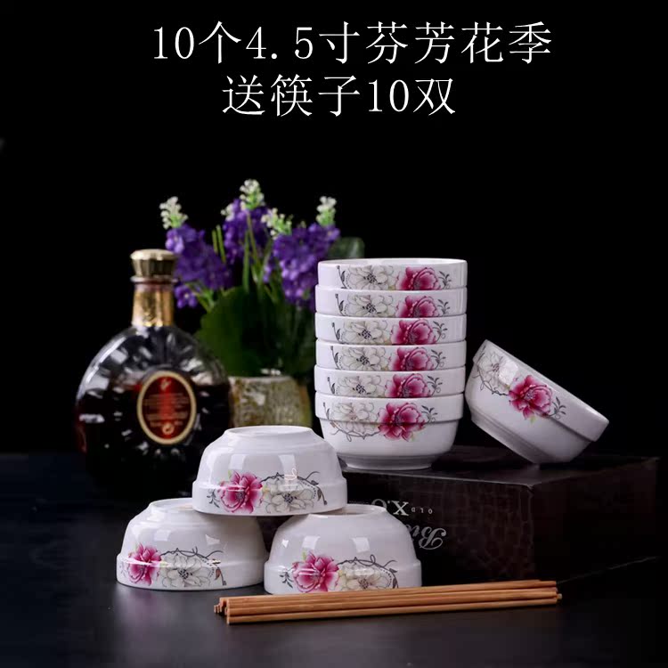 【天天特价】陶瓷骨瓷米饭碗陶瓷骨瓷碗微波炉餐具10只套装礼盒装