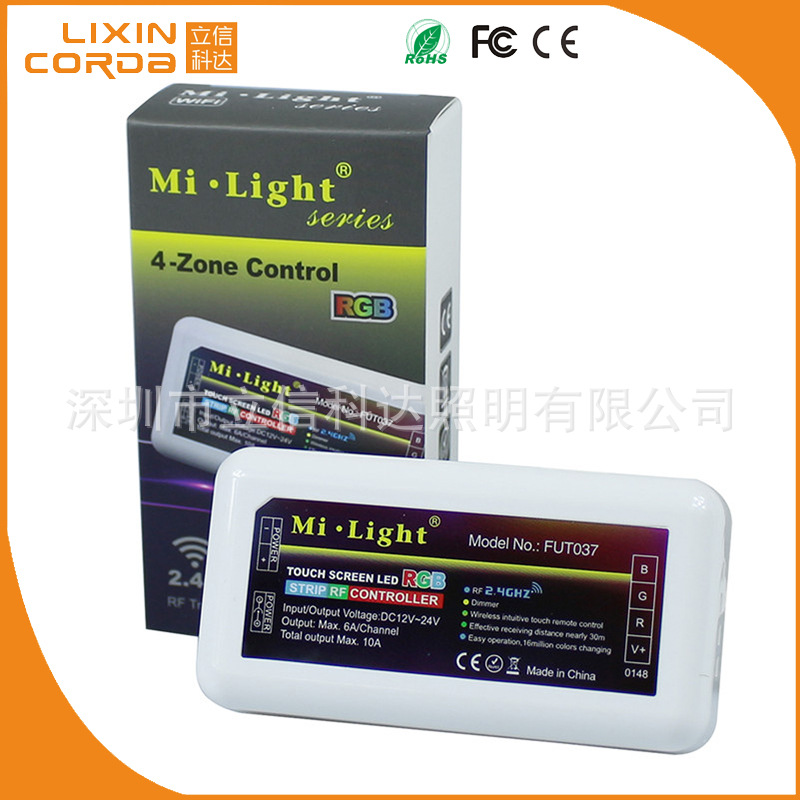 milight wifi分组4色控制器 rgb灯条控制器