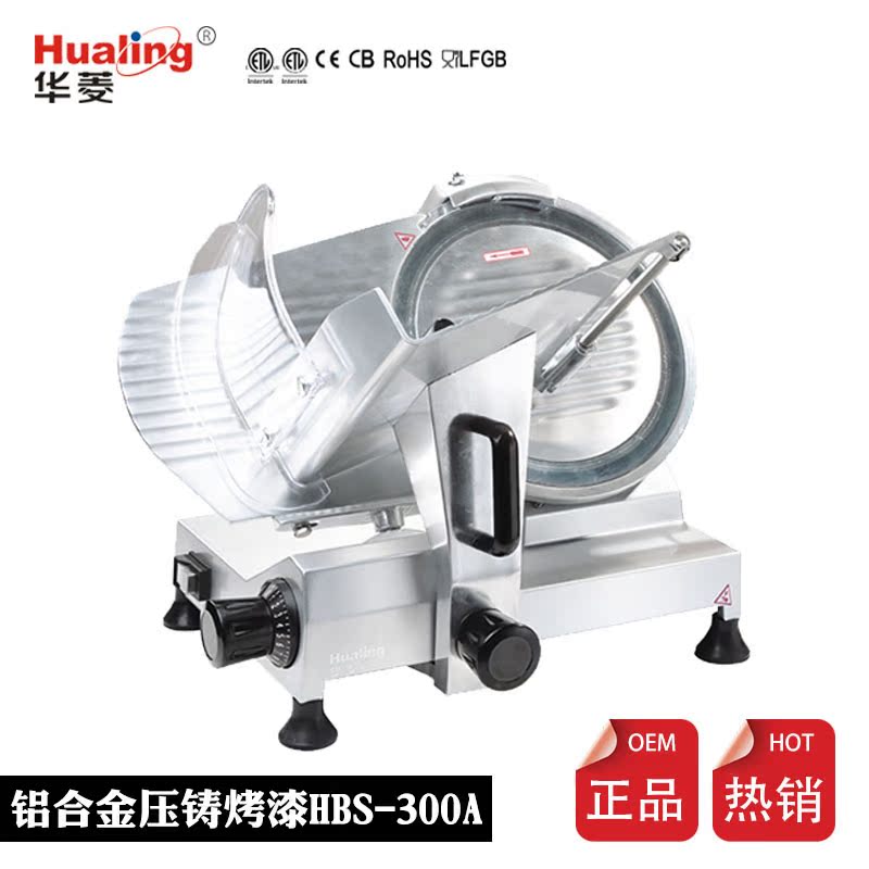 华菱HBS-300A商用切片机 半自动 涮羊肉冻肉肥牛肉 厨房切片机