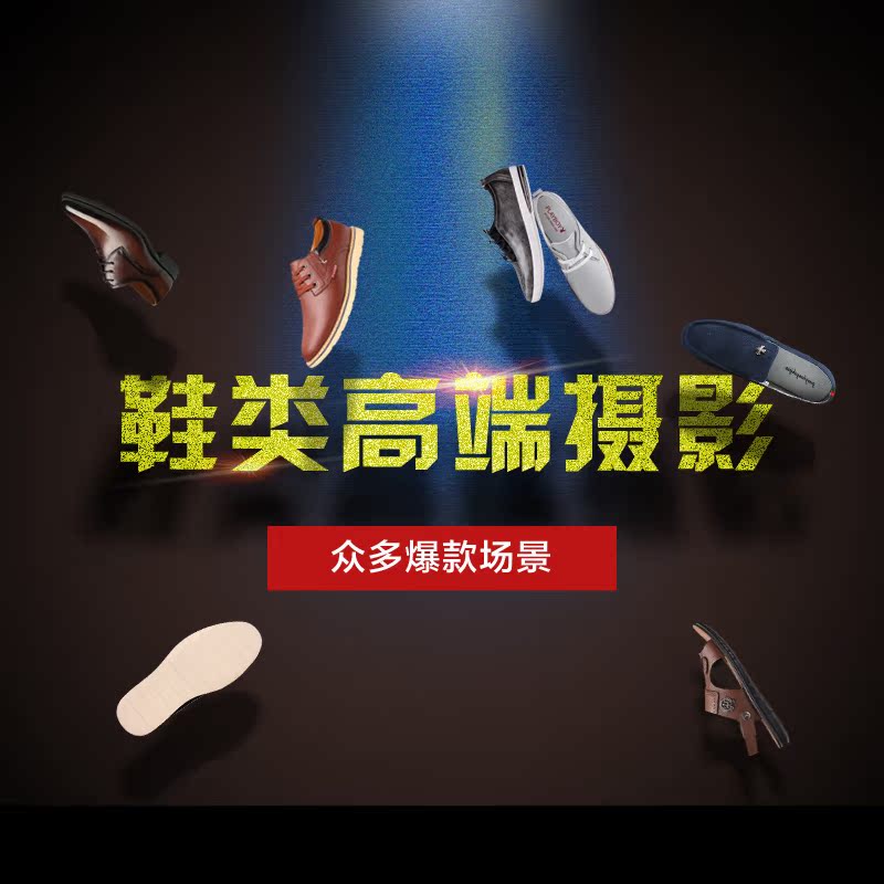 广州鞋子拍摄 男鞋摄影男女鞋脚模摄影淘宝鞋类静物拍摄网拍服务