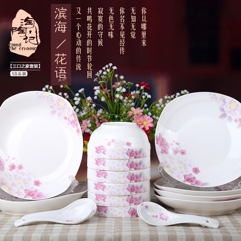 碗碟套装12头实用套碗陶瓷米饭碗盘子家用中式2人4人组合特价