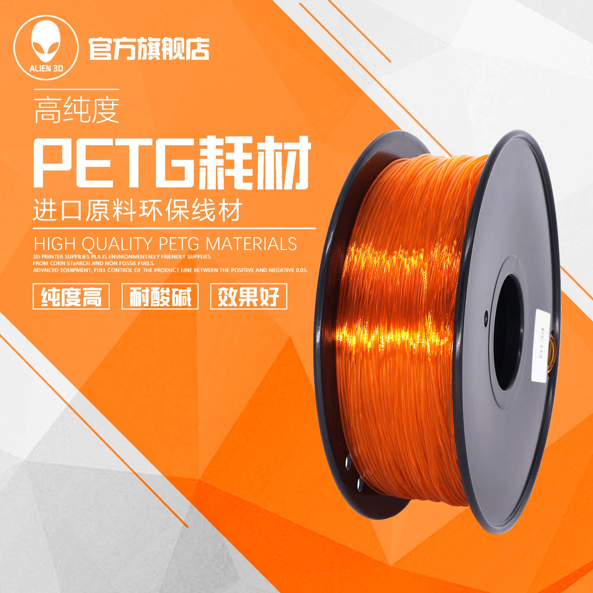 3D打印机耗材笔正品进口原料PETG3.00mm办公设备/PLA/PC/PA/木塑