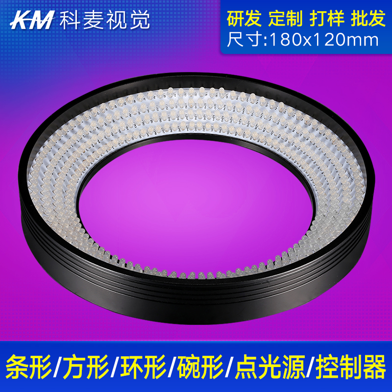 低角度环形视觉光源大尺寸定制内径120mm ccd检测显微镜光源