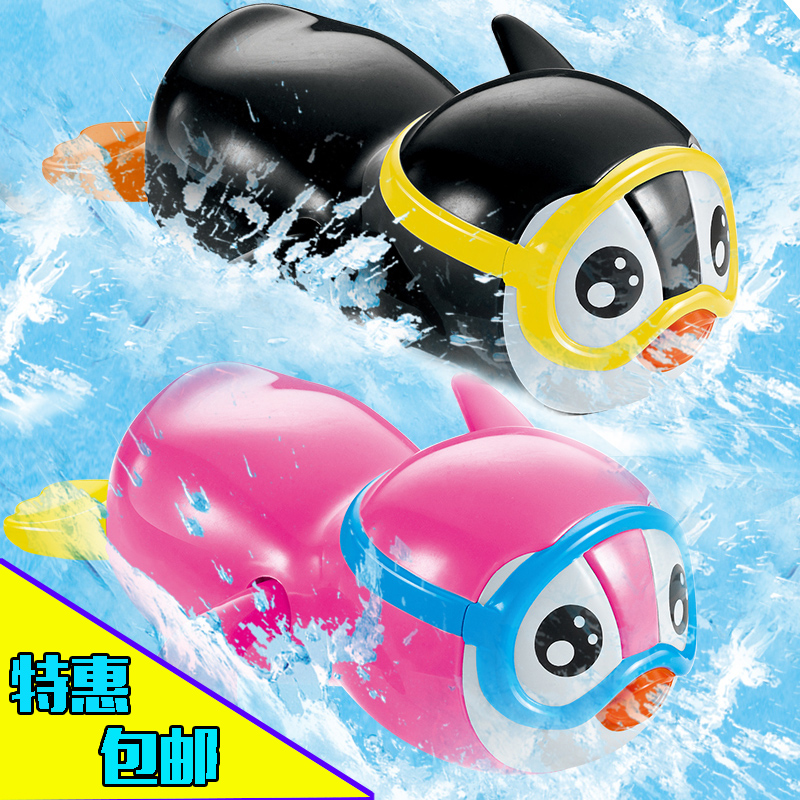 泓智酷游小企鹅宝宝洗澡玩具儿童浴室游泳小动物婴儿玩水戏水玩具