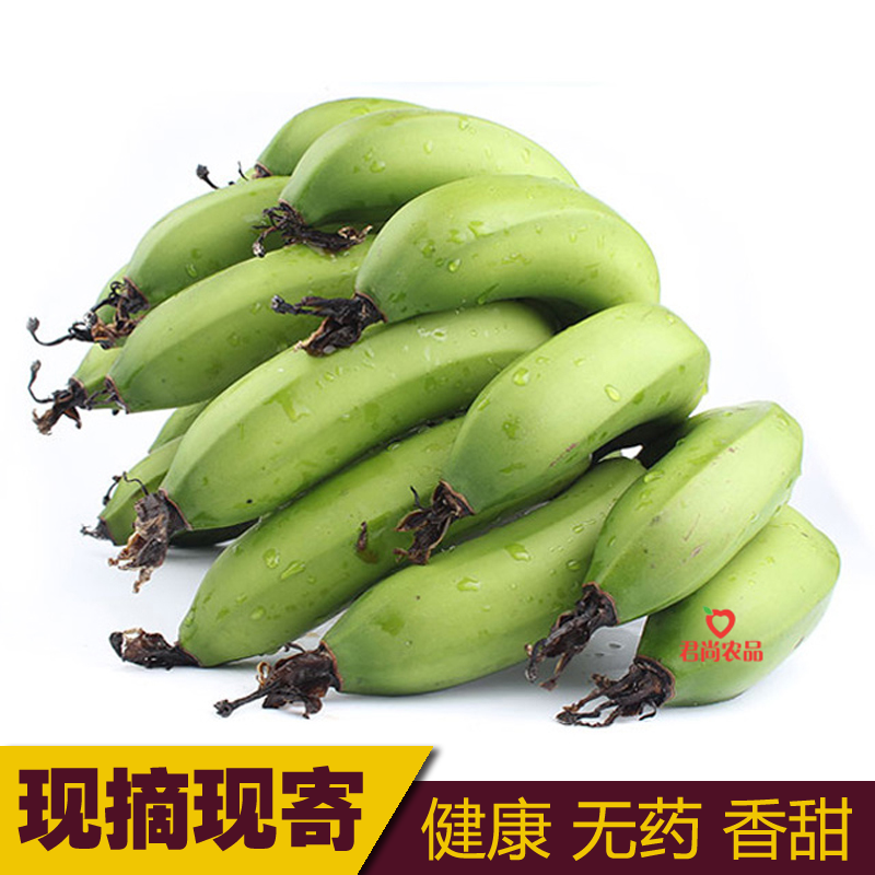 新鲜香蕉水果 高州农家自种特产5斤包邮 无药催熟有机青Banana