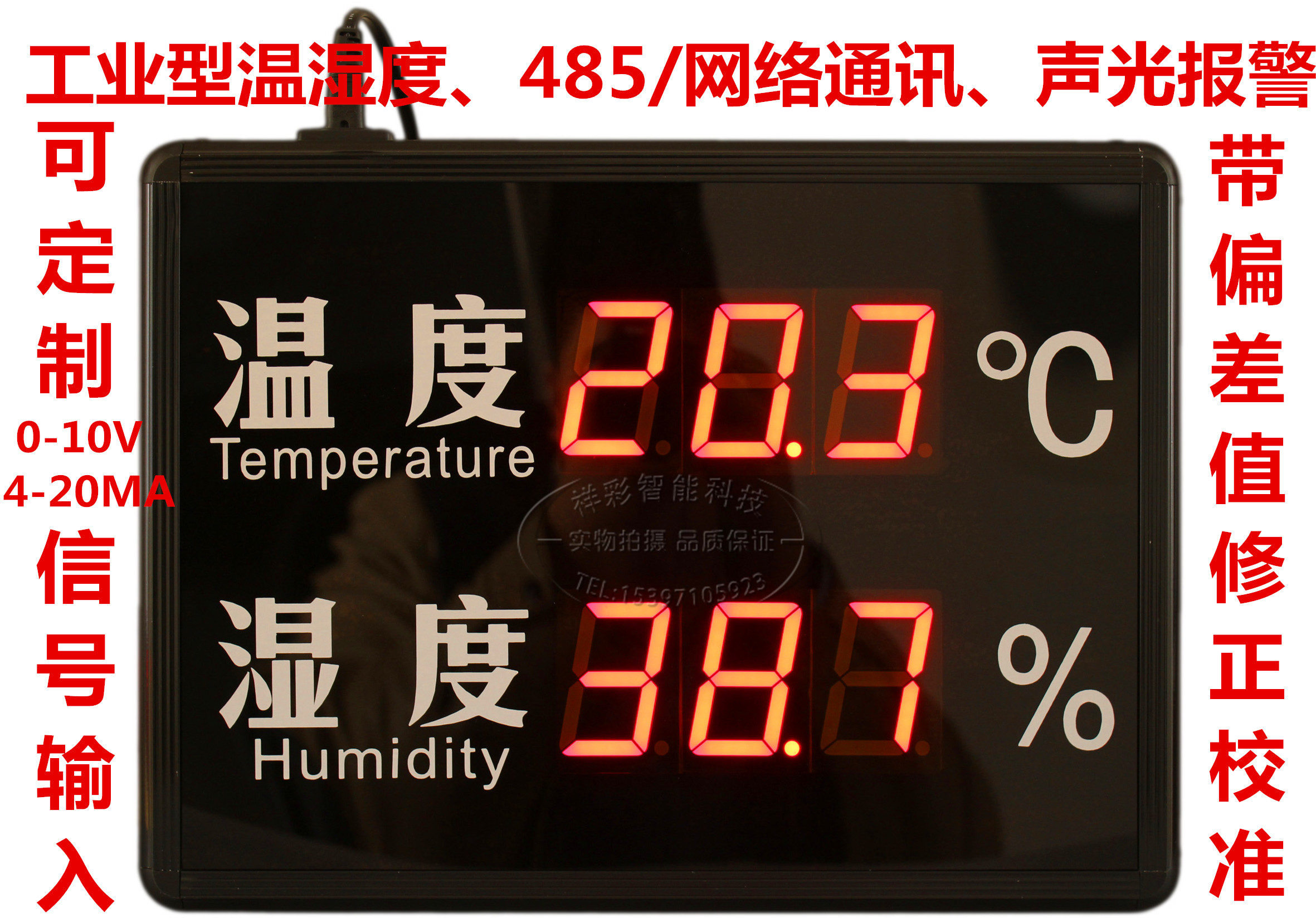 电子看板 定制LED温湿度显示屏 温湿度计 温湿度报警仪表 温控仪