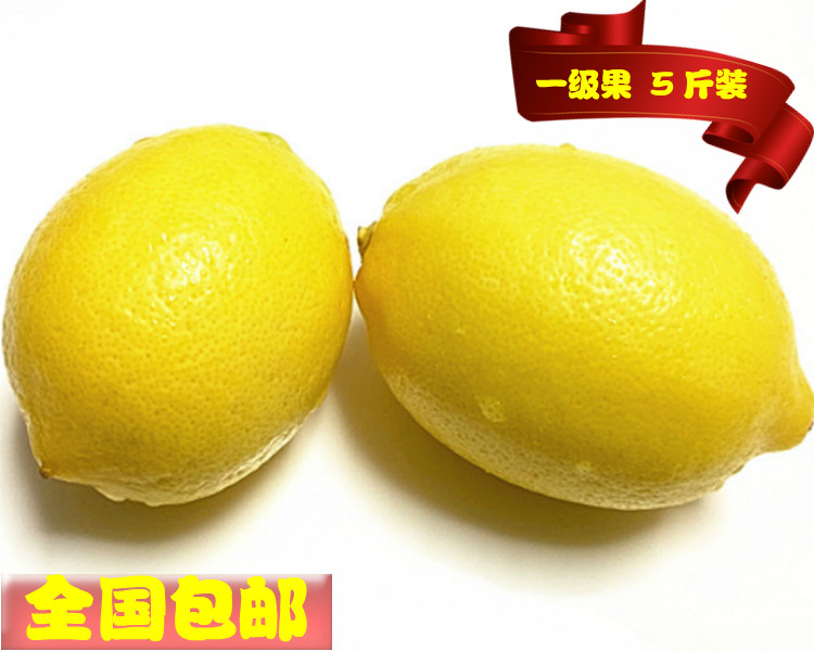 5斤安岳柠檬新鲜柠檬一级黄柠檬现摘柠檬新鲜水果特价包邮