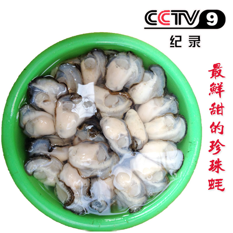 潮州特产 新鲜生蚝肉牡蛎海蛎子鲜活海鲜水产贝类现剥（3斤装）