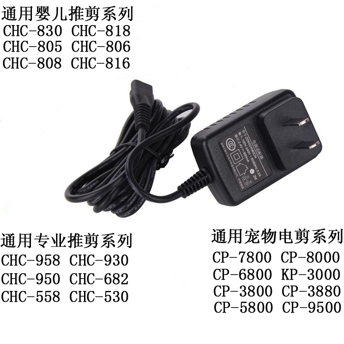 CP-7800 CP-8000 CP-6800 KP-3000 3880宠物电推剪充电器刀头