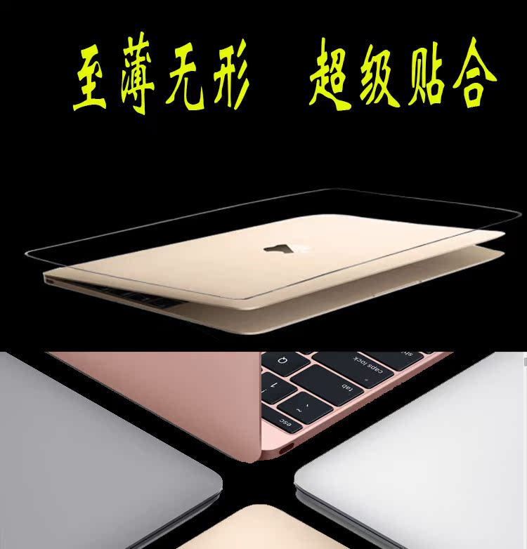 超薄透明苹果笔记本保护壳超值套餐超薄键盘保护膜高清防划屏幕膜