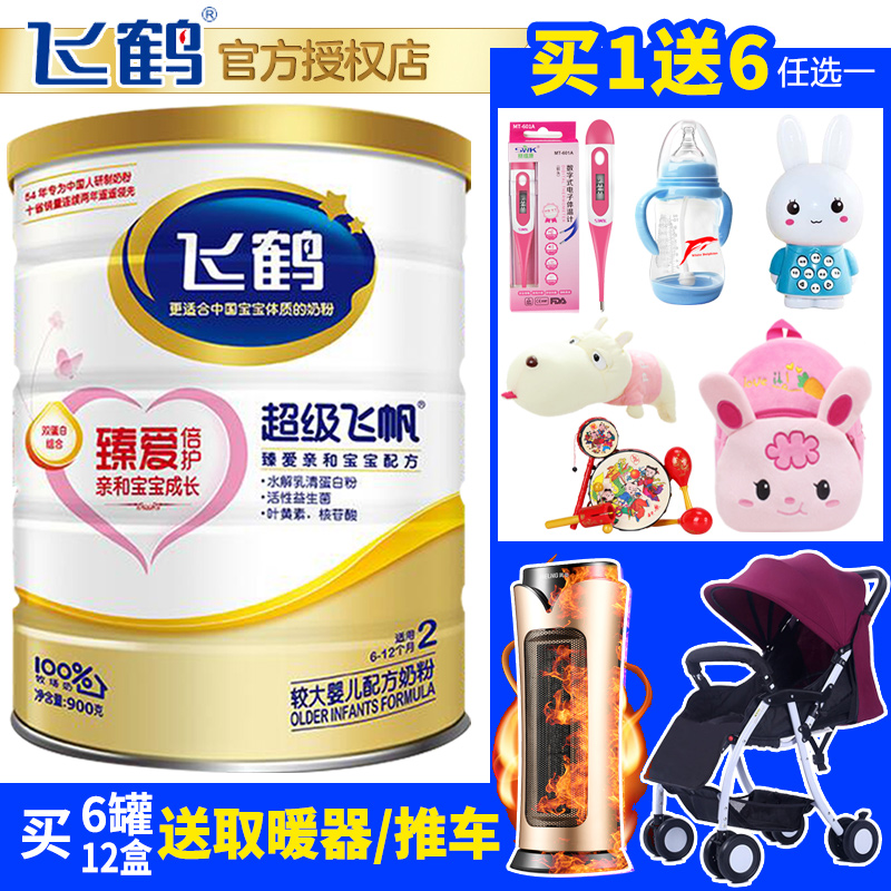 【咨询有惊喜】飞鹤超级飞帆2段900g婴幼儿配方牛奶粉2段罐装900g